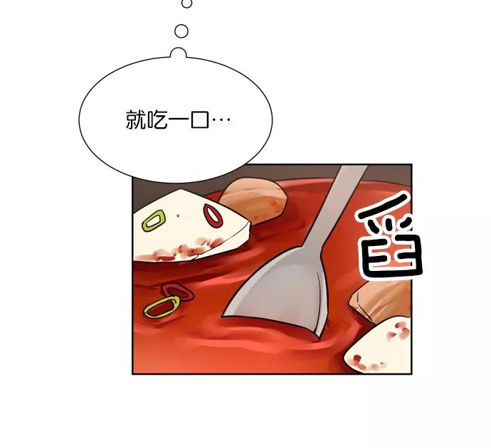 《阴间美男计》第13话 第57页