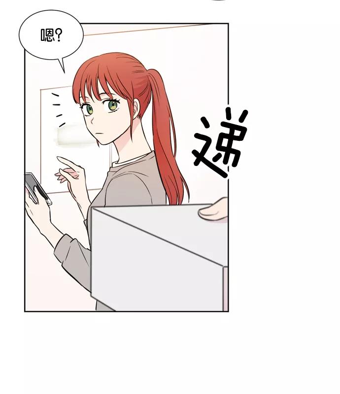 《阴间美男计》第13话 第41页