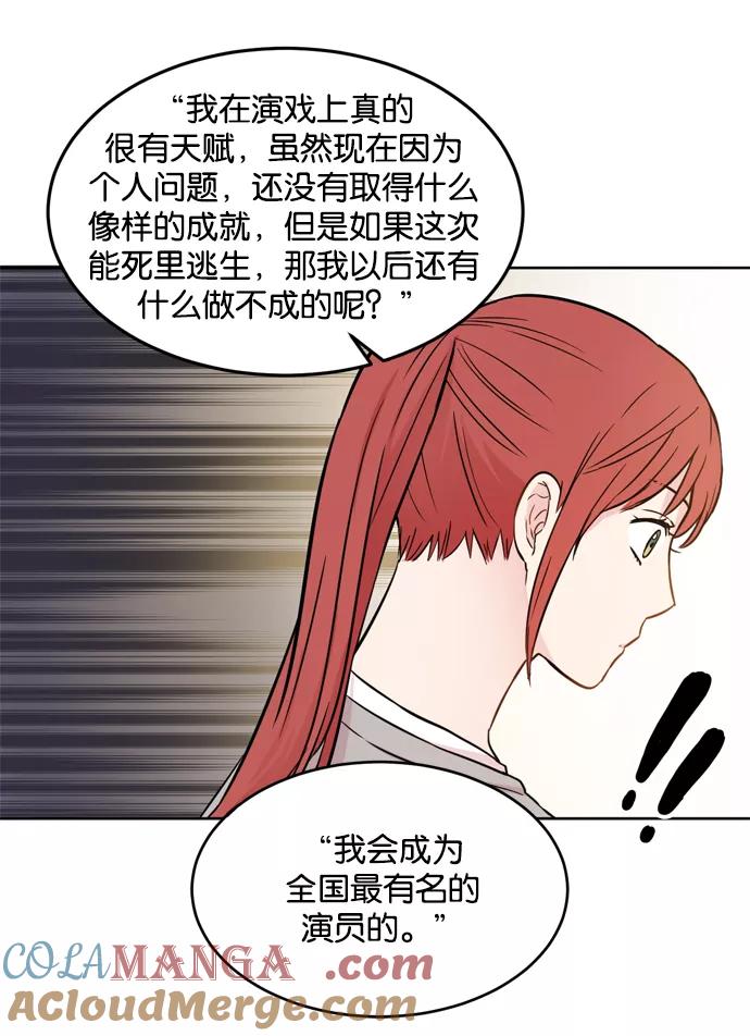 《阴间美男计》第13话 第22页