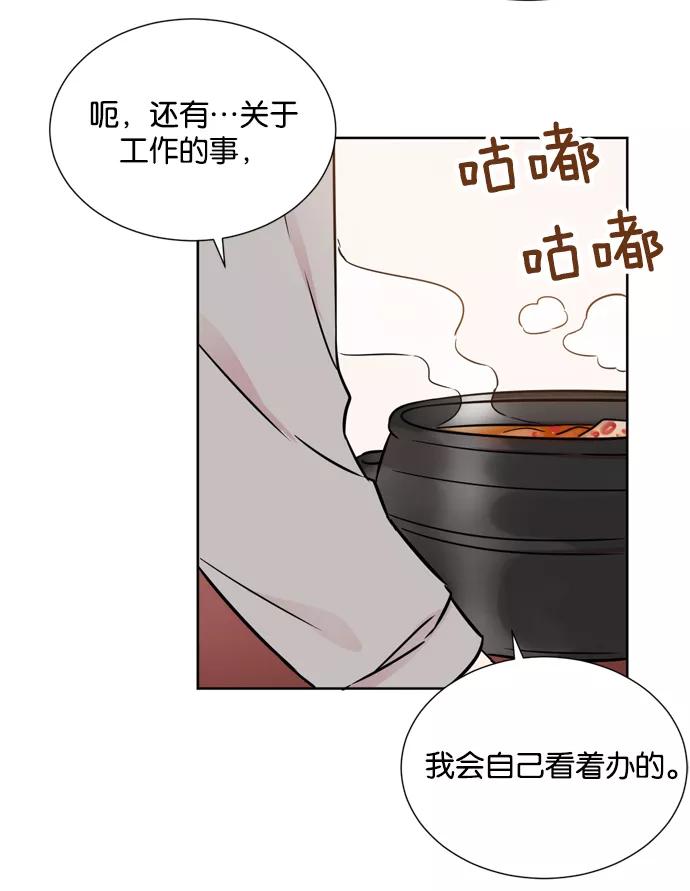 《阴间美男计》第13话 第20页