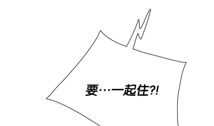 《阴间美男计》第13话 第3页