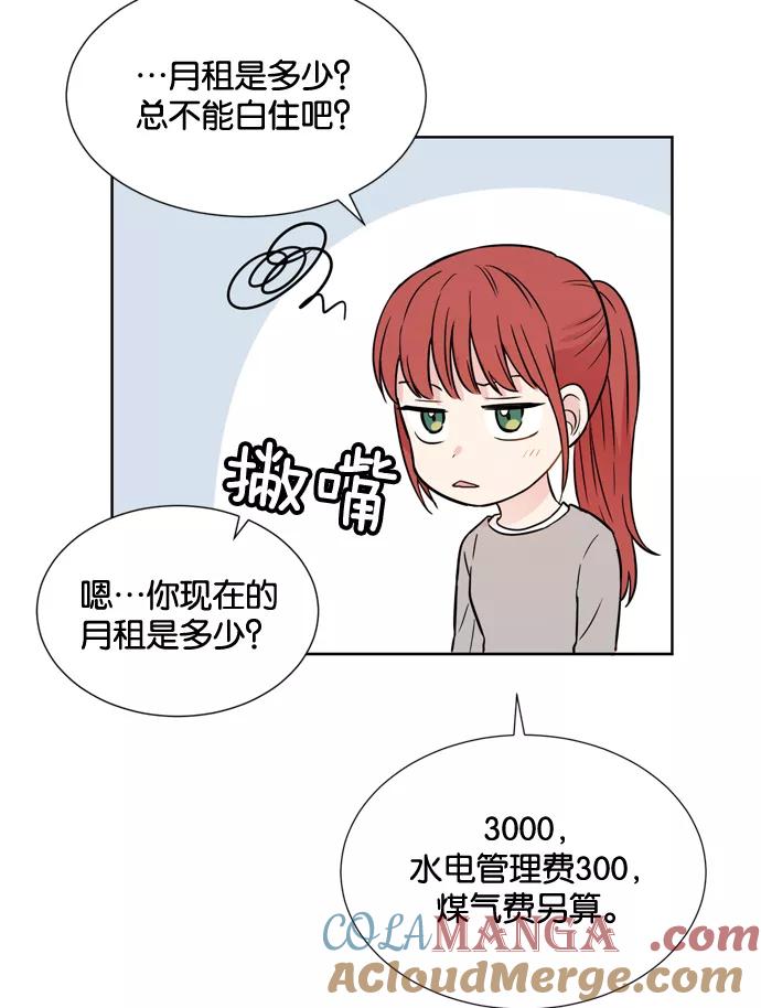 《阴间美男计》第13话 第16页
