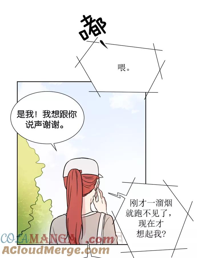 《阴间美男计》第13话 第64页