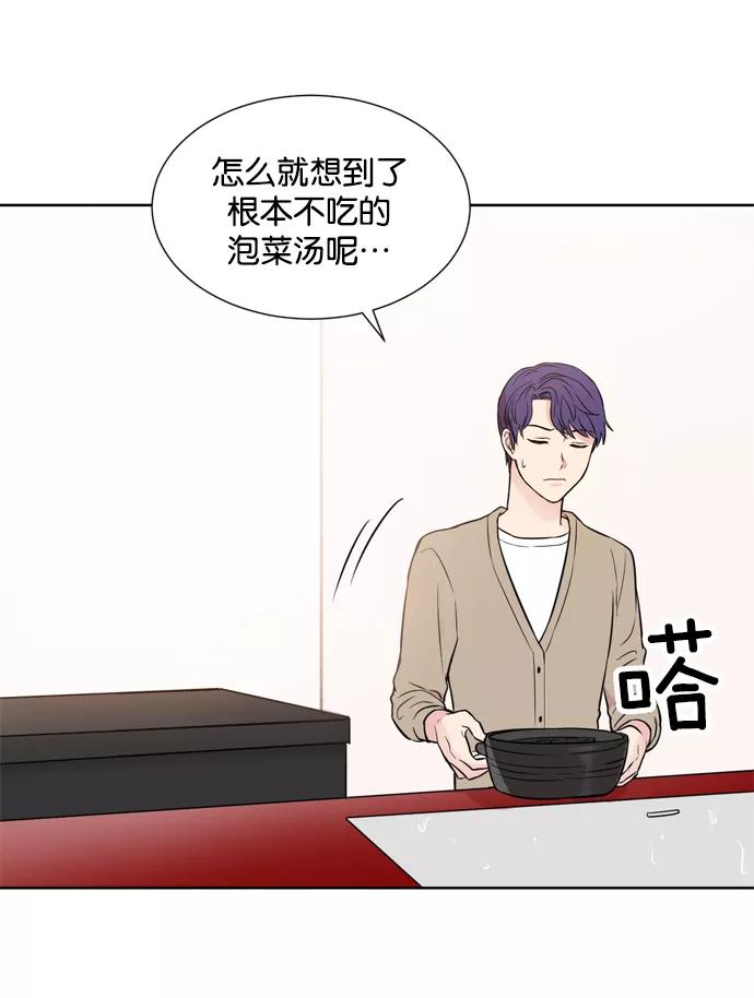 《阴间美男计》第13话 第54页