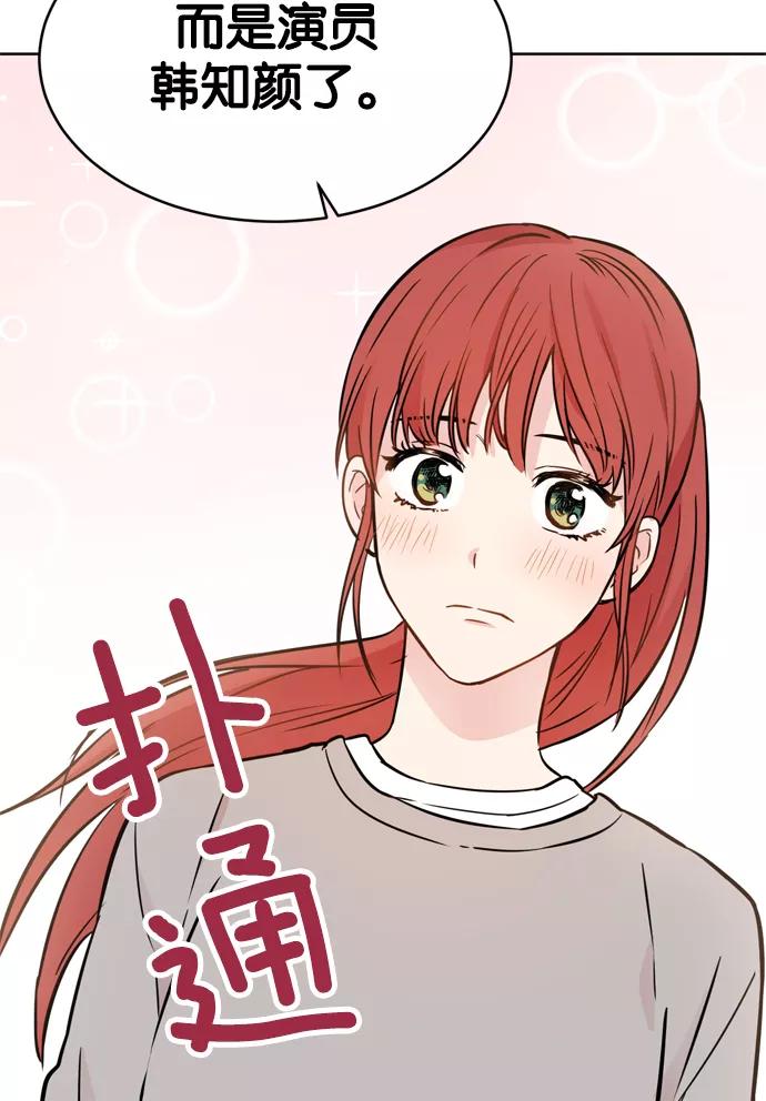 《阴间美男计》第13话 第30页