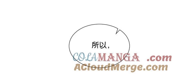 《阴间美男计》第13话 第13页