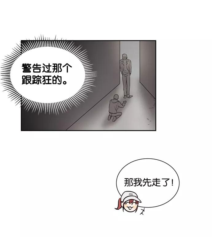 《阴间美男计》第13话 第45页