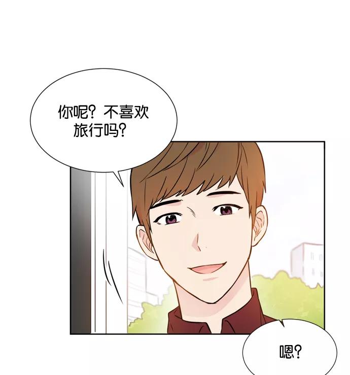 《阴间美男计》第13话 第72页
