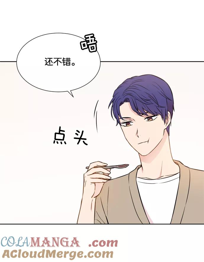 《阴间美男计》第13话 第58页