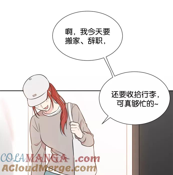 《阴间美男计》第13话 第46页