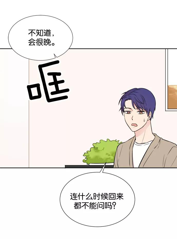 《阴间美男计》第13话 第50页