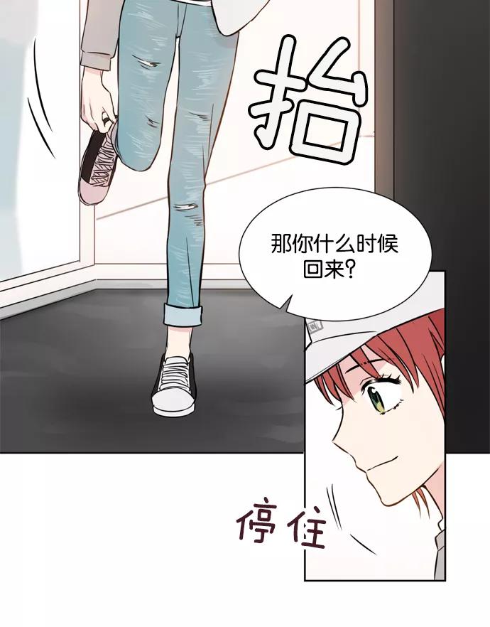 《阴间美男计》第13话 第47页
