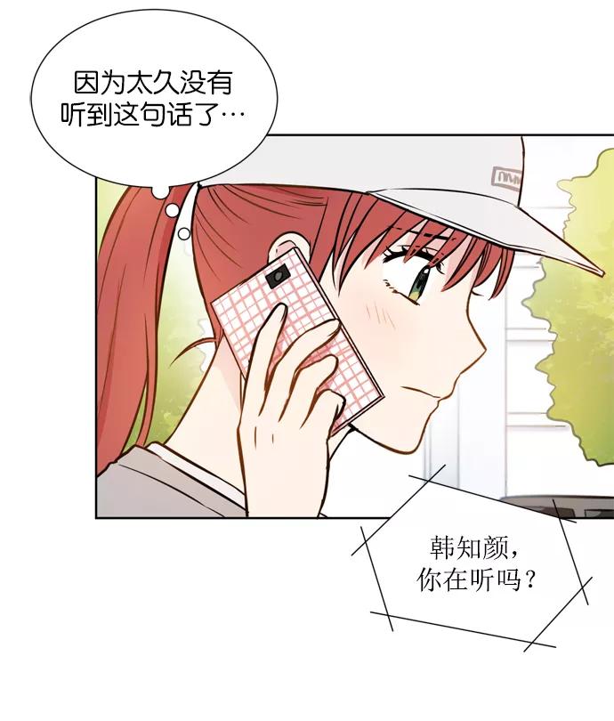 《阴间美男计》第13话 第66页