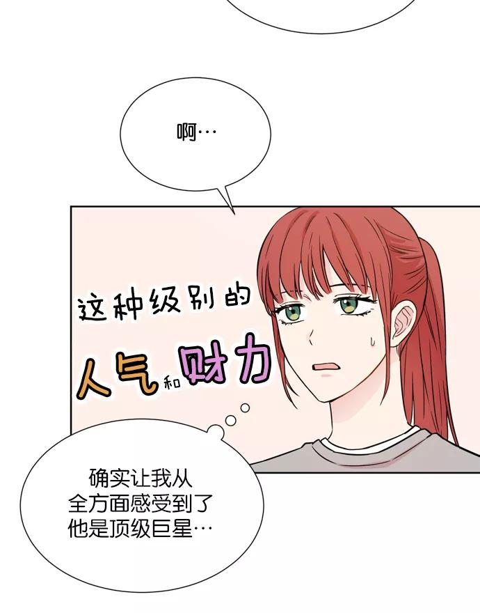 《阴间美男计》第13话 第12页