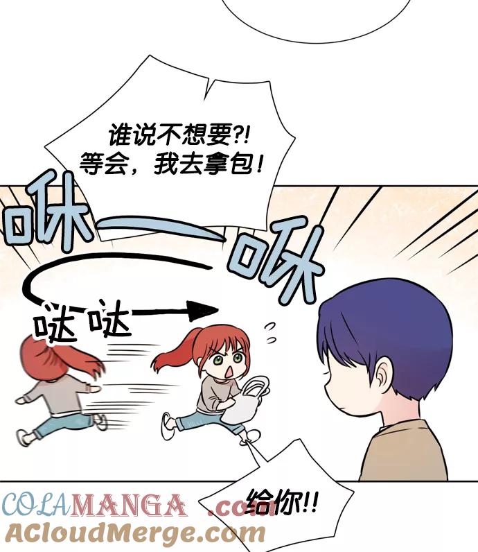 《阴间美男计》第13话 第43页
