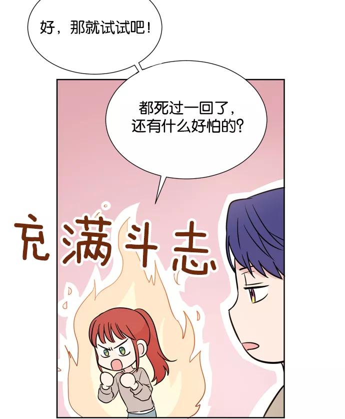 《阴间美男计》第13话 第32页