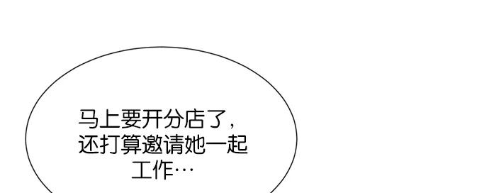 《阴间美男计》第13话 第84页