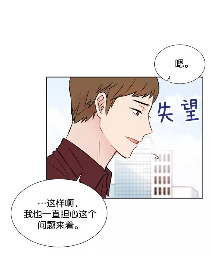《阴间美男计》第13话 第78页