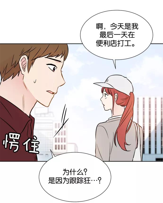 《阴间美男计》第13话 第77页