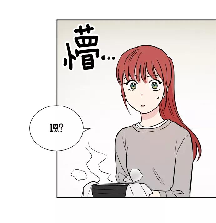 《阴间美男计》第13话 第36页