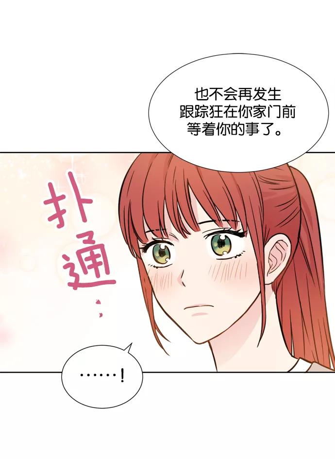 《阴间美男计》第13话 第14页