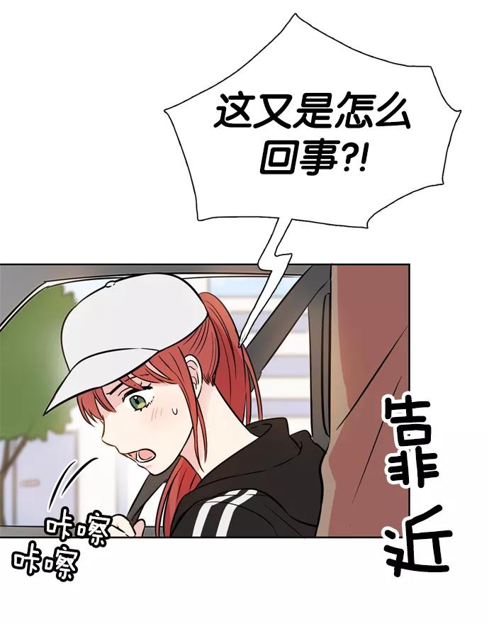 《阴间美男计》第14话 第38页