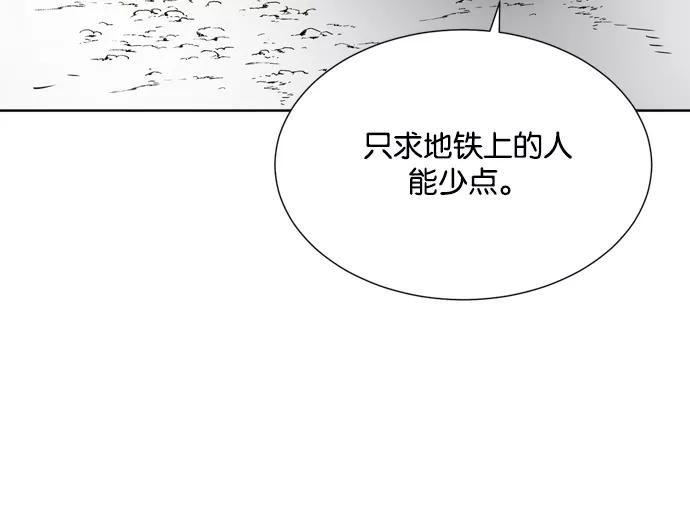 《阴间美男计》第14话 第24页