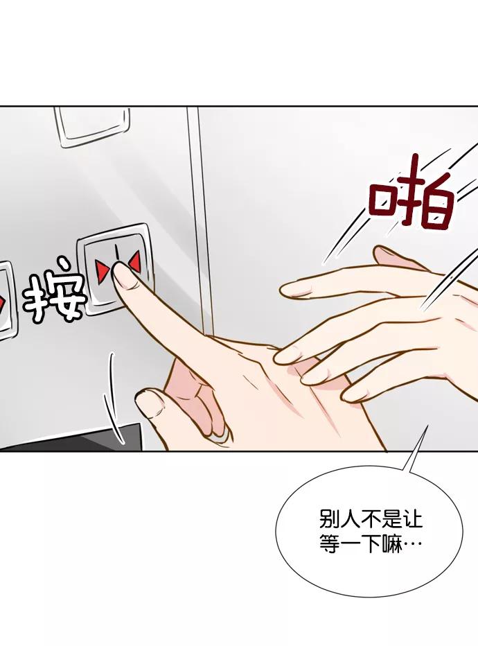 《阴间美男计》第14话 第65页