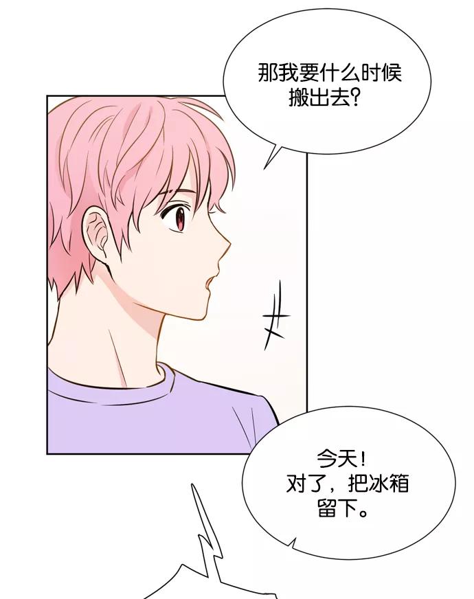 《阴间美男计》第14话 第14页