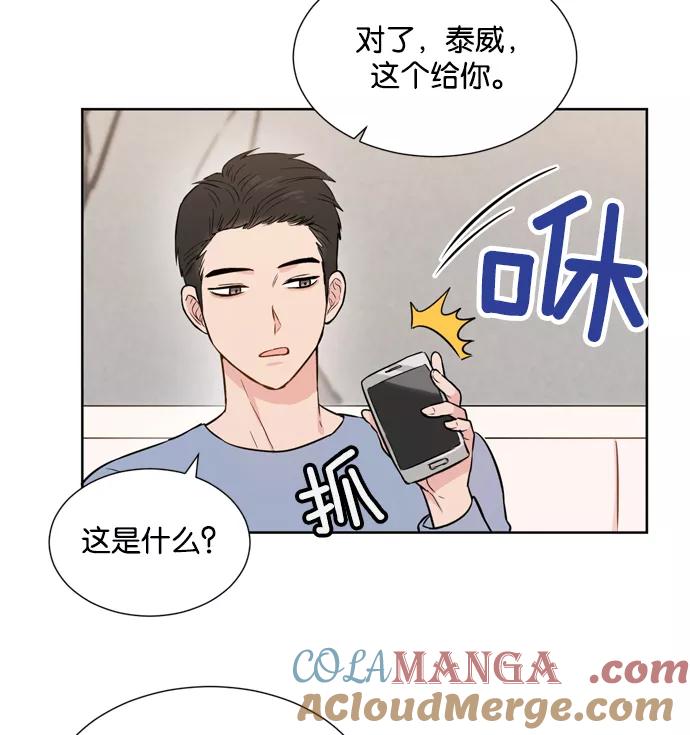 《阴间美男计》第14话 第10页