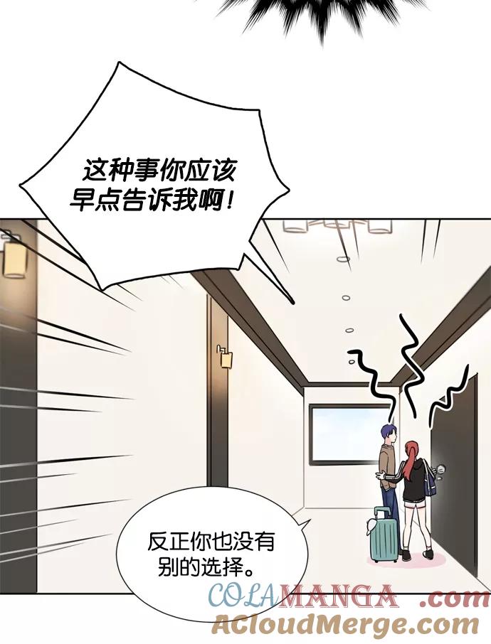 《阴间美男计》第14话 第79页