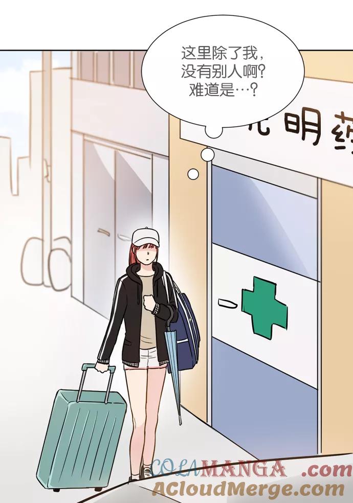 《阴间美男计》第14话 第28页