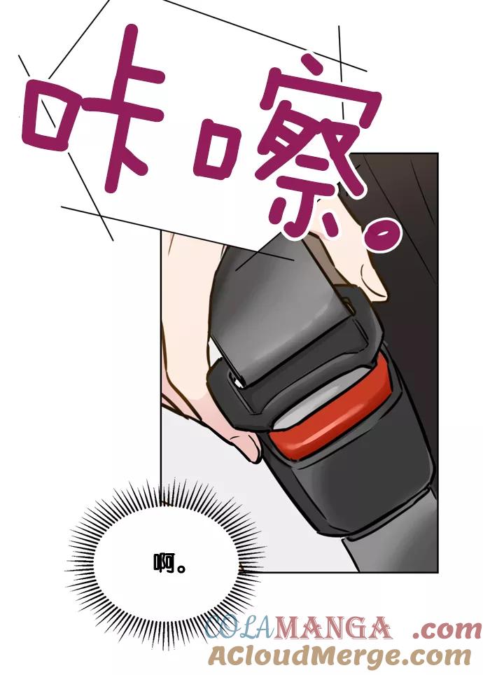 《阴间美男计》第14话 第43页