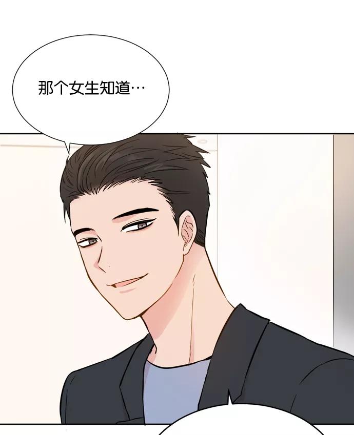 《阴间美男计》第14话 第18页