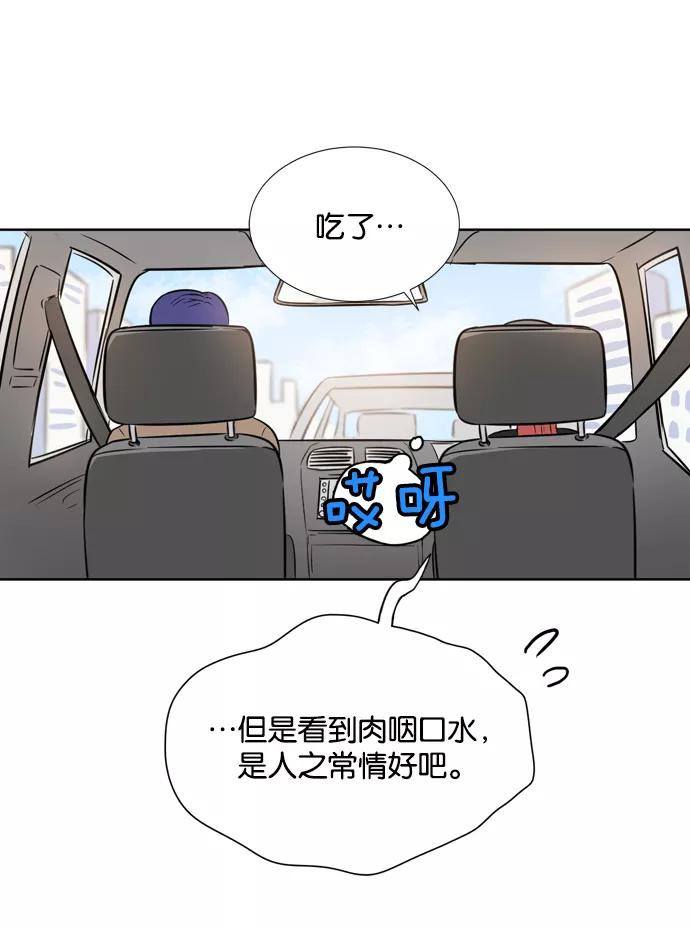 《阴间美男计》第14话 第56页