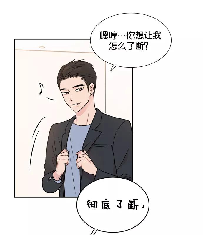 《阴间美男计》第14话 第12页