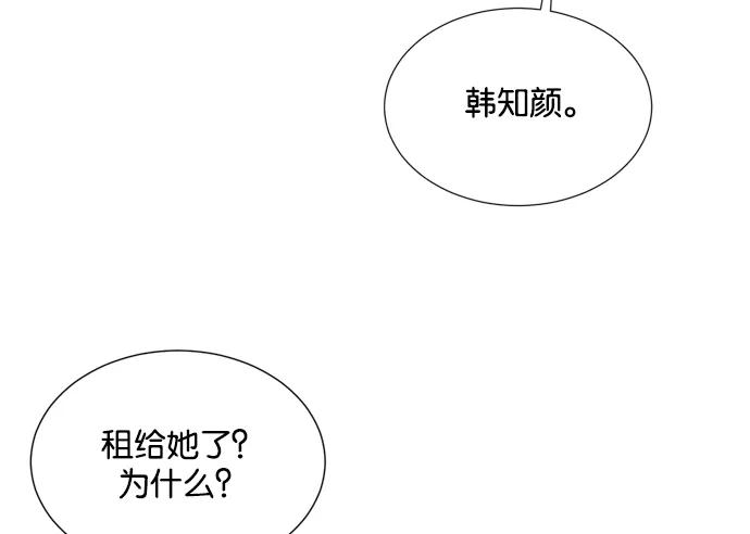 《阴间美男计》第14话 第5页