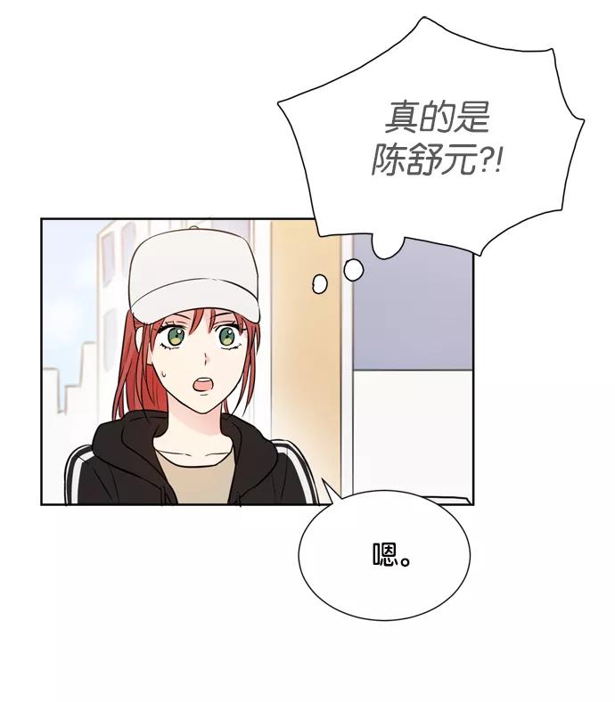 《阴间美男计》第14话 第32页
