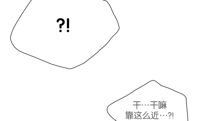 《阴间美男计》第14话 第41页