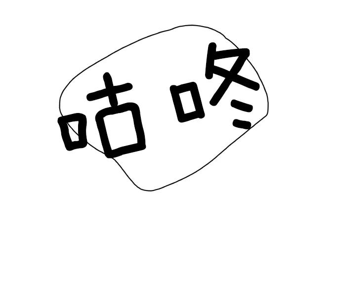 《阴间美男计》第14话 第51页