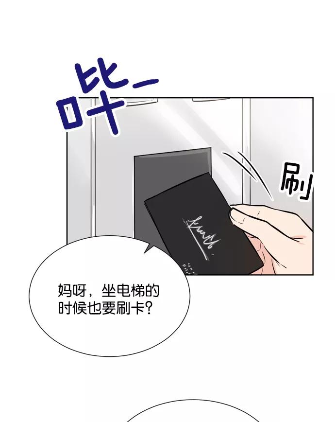 《阴间美男计》第14话 第62页