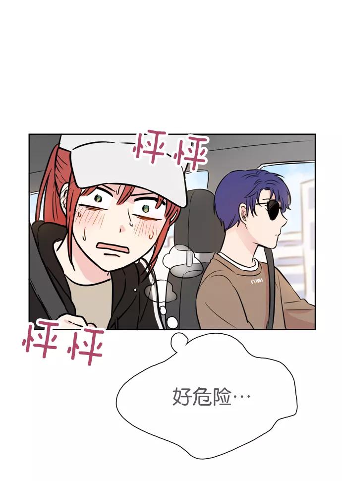 《阴间美男计》第14话 第44页