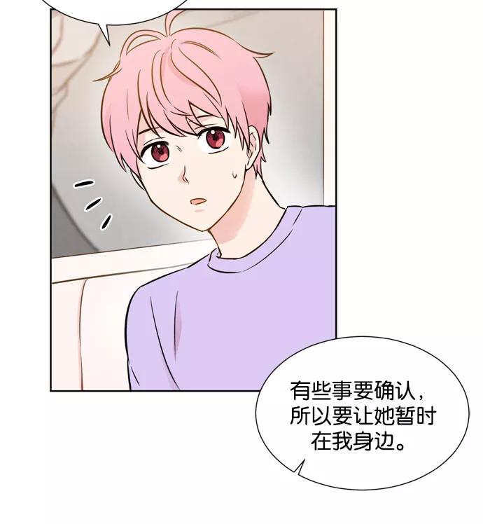 《阴间美男计》第14话 第6页