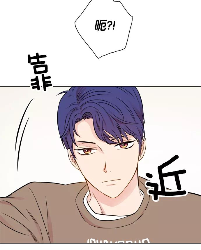 《阴间美男计》第14话 第81页