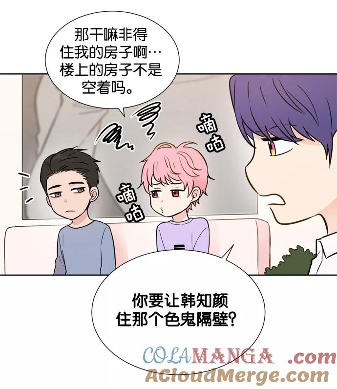 《阴间美男计》第14话 第7页
