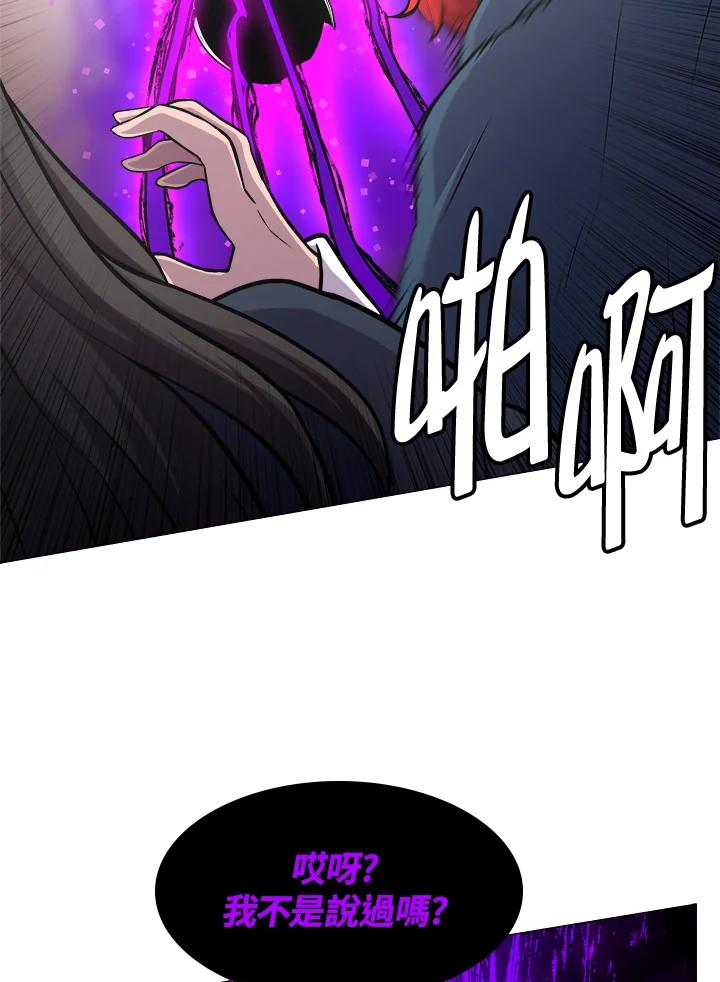 《UPDATER更新者》第15话 第114页