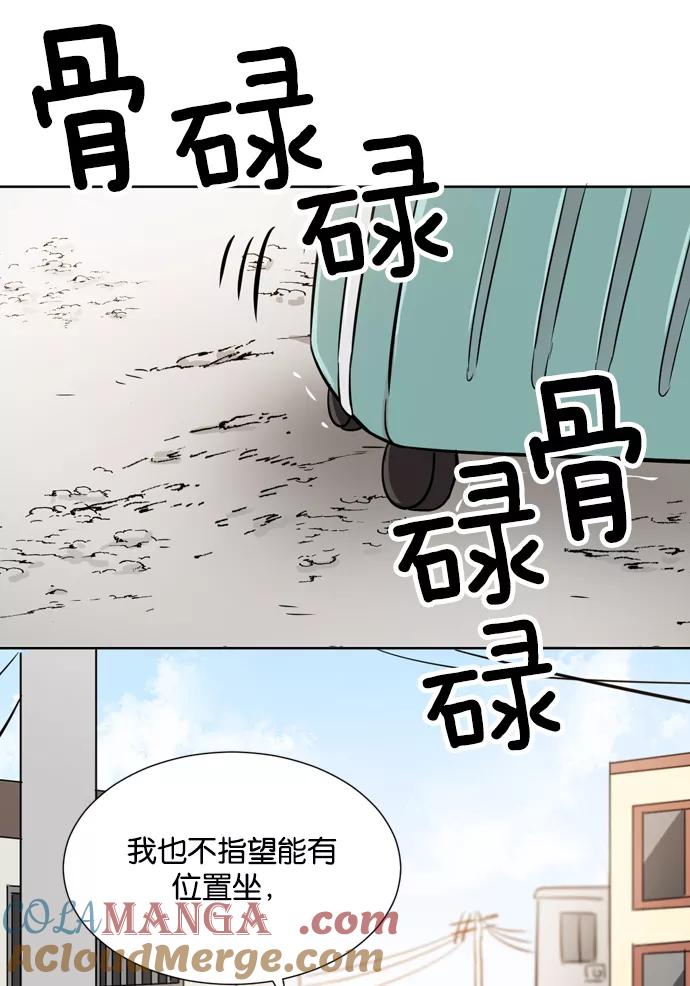 《阴间美男计》第14话 第22页
