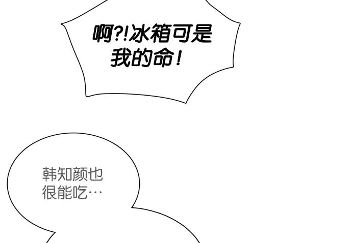 《阴间美男计》第14话 第15页