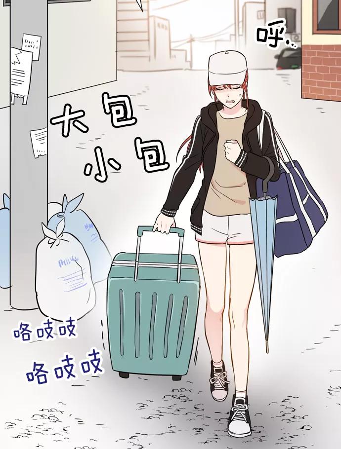 《阴间美男计》第14话 第23页