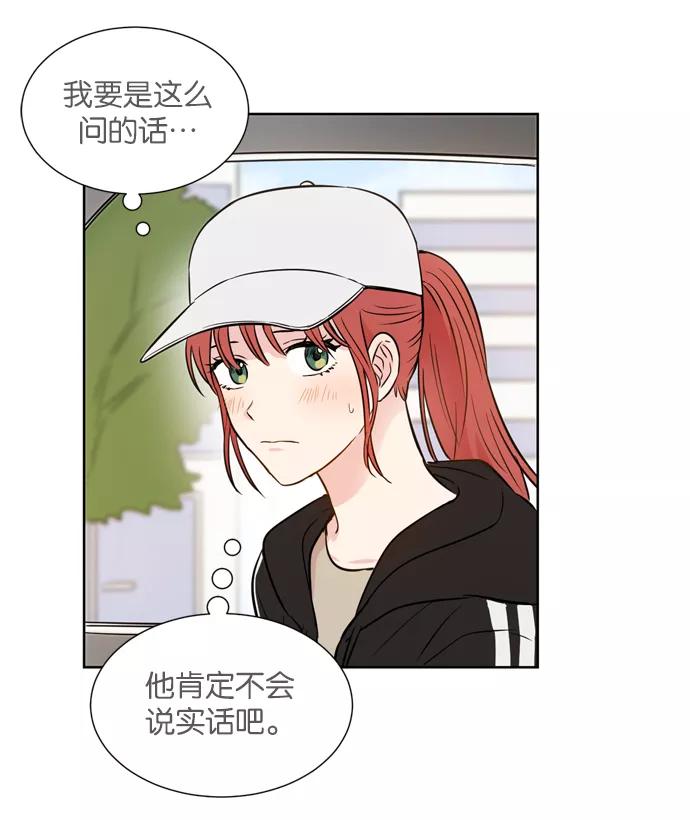 《阴间美男计》第14话 第36页